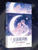 小艾牺牲