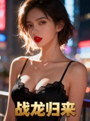 戍边三年，我收到了女儿的求救短信！