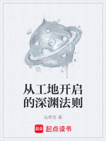第37章光明逆转