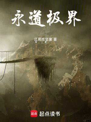 《起点奇幻悬疑小说》封面