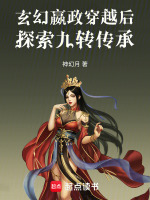 玄幻，嬴政穿越后探索九转传承