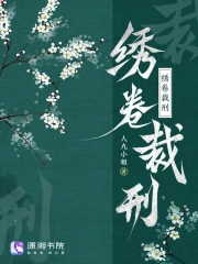 Tú Quyển Tài Hình