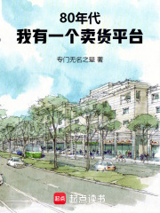 《阴沉木餐桌》封面