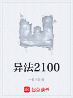 萨拉戈萨灵餐名场面