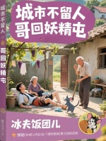 第38章山大王宣言