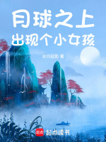 澹秋水盗机赴月