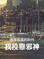 神愿币经济系统
