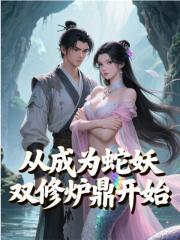 至尊神魔