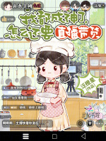 我都成神了，怎么还要直播带货