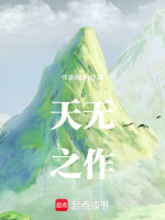 三南山机缘失得