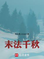 烬中有光结局