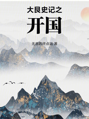 《边城复仇者》封面