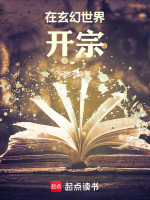 废灵根逆袭