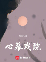 心幕戏院
