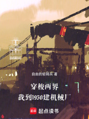 《修复坦克零件》封面