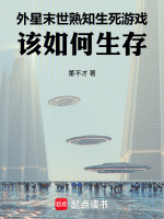 星际时代，文明游戏
