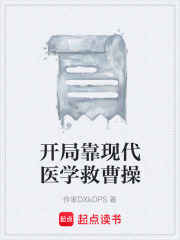 《输血急救关羽》封面