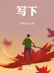 《朱批救赎》封面