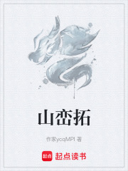 《西岭十二峒》封面