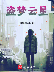 《云星守门人》封面