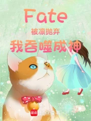 Fate: Bị Rin Phao Khí, Ngã Thôn Phệ Thành Thần