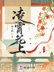 Lăng Tiêu Hoa Thượng