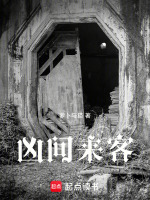 香烬时爬出来的东西