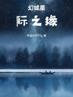 预言石碑真相