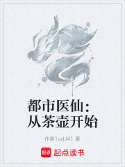 《百草盟》封面