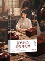 凤凰眼睛剧情