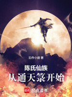 通天箓觉醒