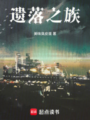 《缄默之裔》封面