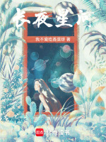无边界水景结局