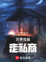 义体皮肤战胜太阳