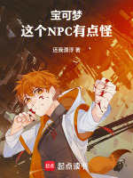 宝可梦：从带超梦逃离新岛开始