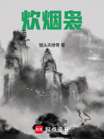 第1章枣红马停驻
