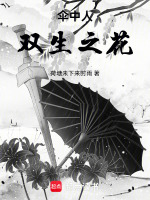 青楼玫瑰