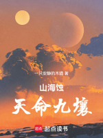 祖灵殿共工显圣
