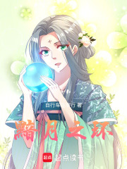 《黯月之环》封面