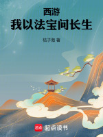 阴寿经济学