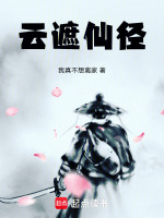 三毒岭解毒