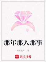琴与芳的选择