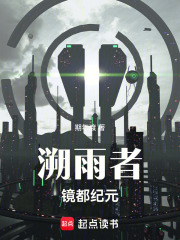 《活体界碑》封面