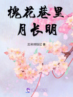 秋雨翻墙换衣定情