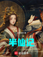 测字破局