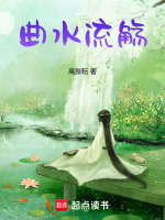 王羲之兰亭雅集