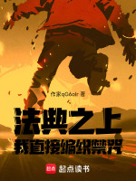 法典之上：我直接编织禁咒！