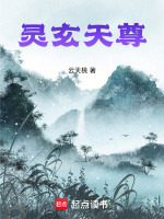 玄云宗重建之路