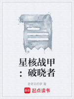星核归位大结局