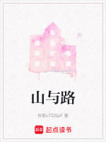 山与路